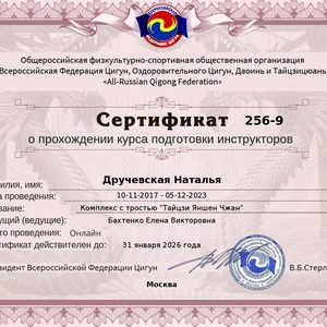 Документ 2023 года